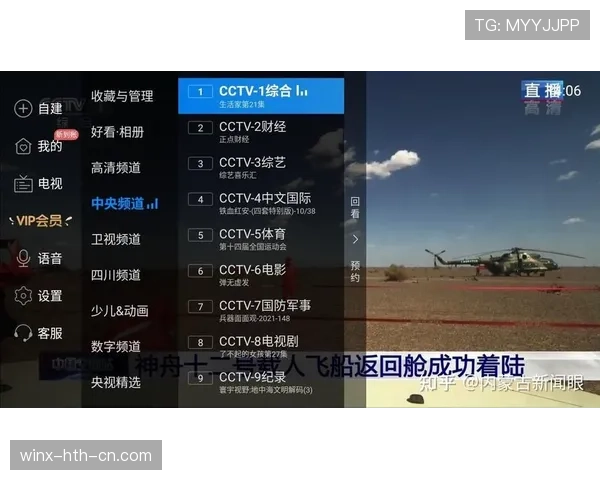G组比赛直播观看指南
